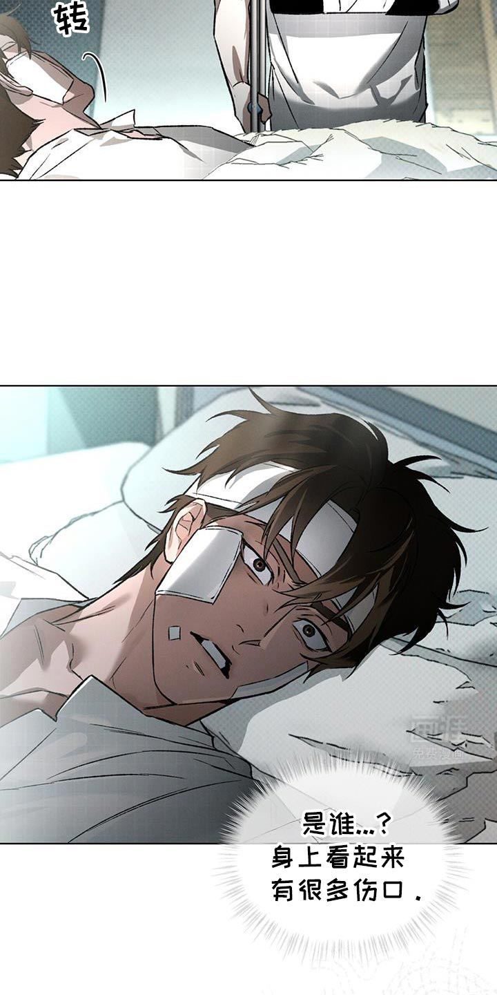 代号阿纳斯塔西娅/凶险任务 第86话 第18页