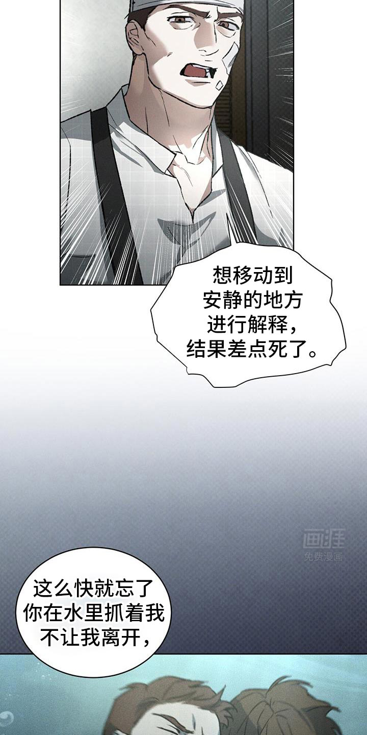 代号阿纳斯塔西娅/凶险任务 第86话 第32页