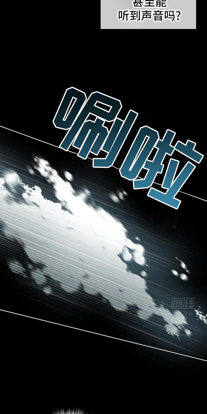 代号阿纳斯塔西娅/凶险任务 第86话 第8页
