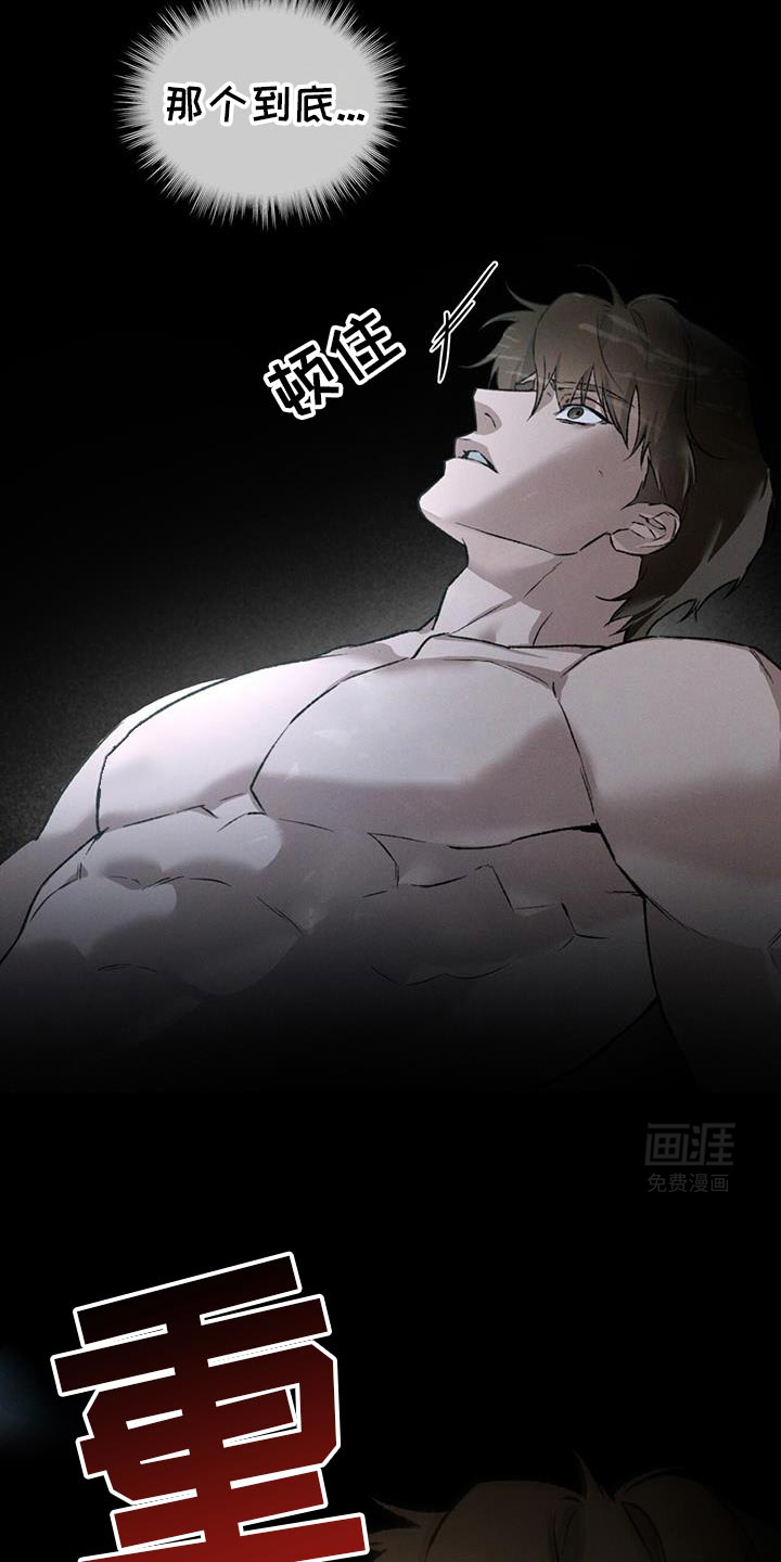 代号阿纳斯塔西娅/凶险任务 第86话 第9页