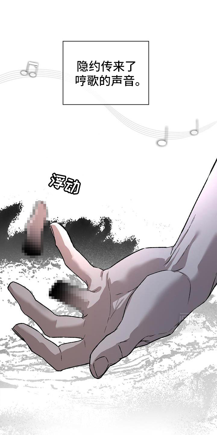 代号阿纳斯塔西娅/凶险任务 第86话 第1页