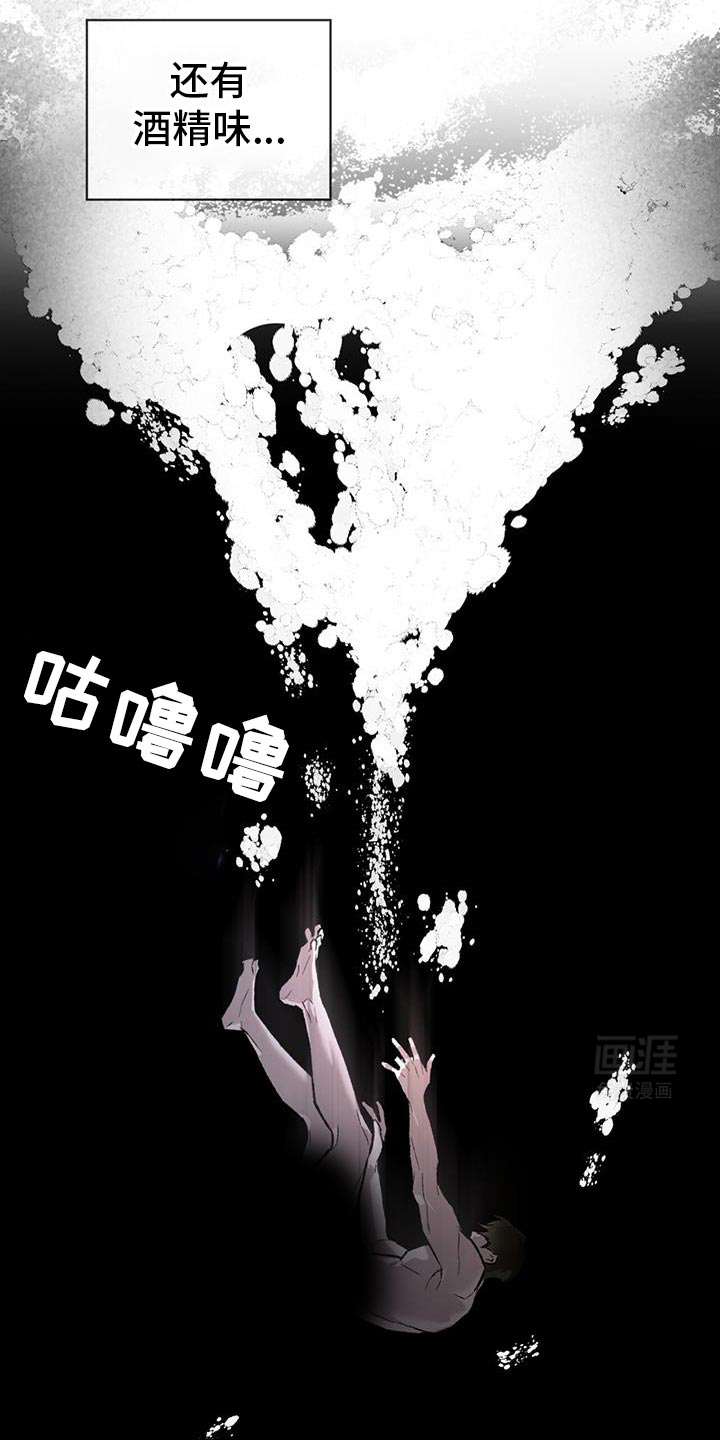 代号阿纳斯塔西娅/凶险任务 第86话 第2页