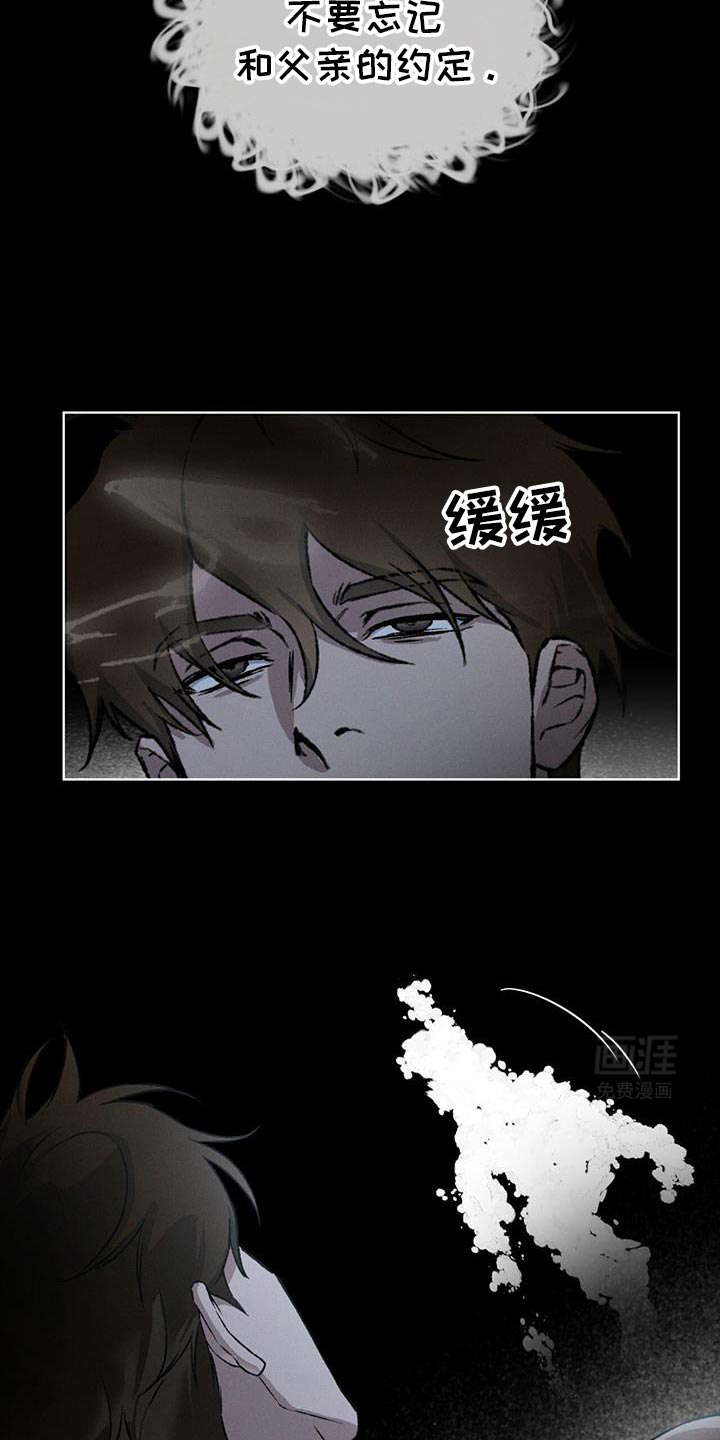 代号阿纳斯塔西娅/凶险任务 第86话 第5页