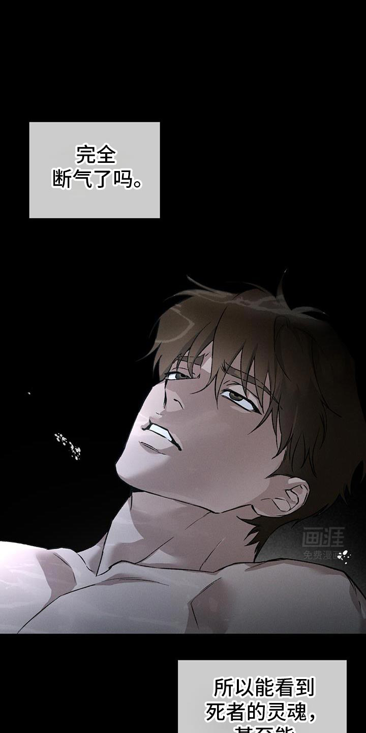 代号阿纳斯塔西娅/凶险任务 第86话 第7页
