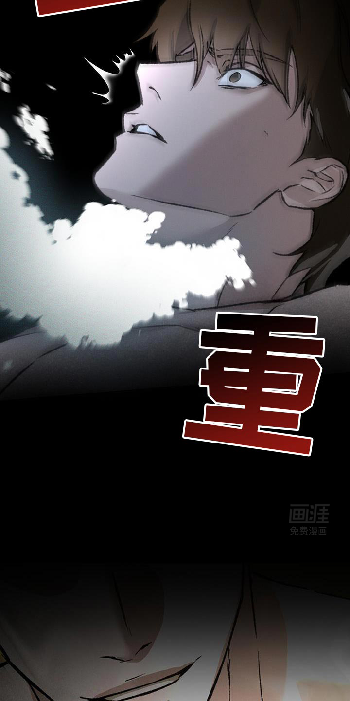 代号阿纳斯塔西娅/凶险任务 第86话 第10页
