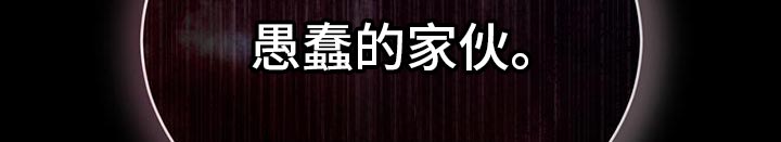 代号阿纳斯塔西娅/凶险任务 第86话 第12页