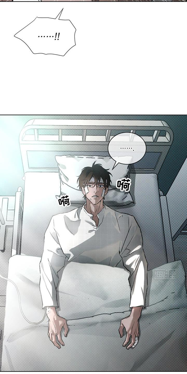 代号阿纳斯塔西娅/凶险任务 第86话 第14页