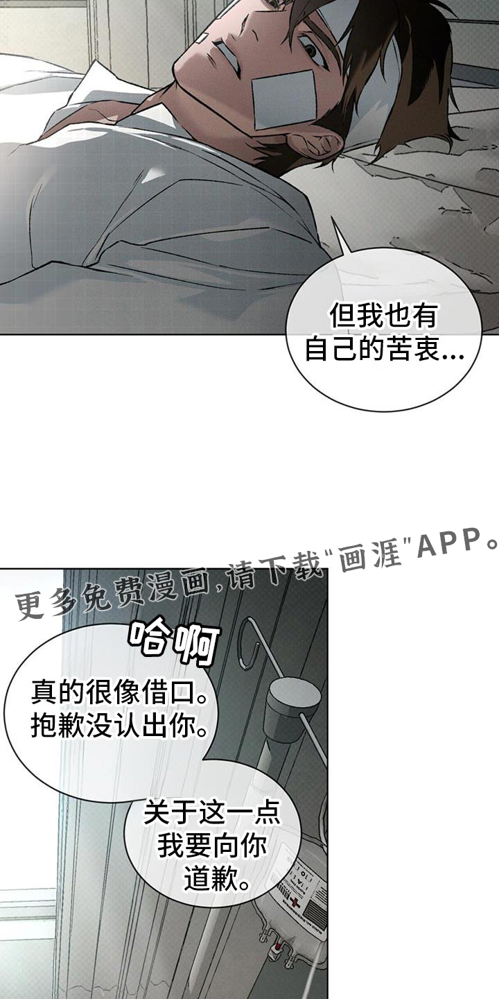 代号阿纳斯塔西娅/凶险任务 第86话 第34页