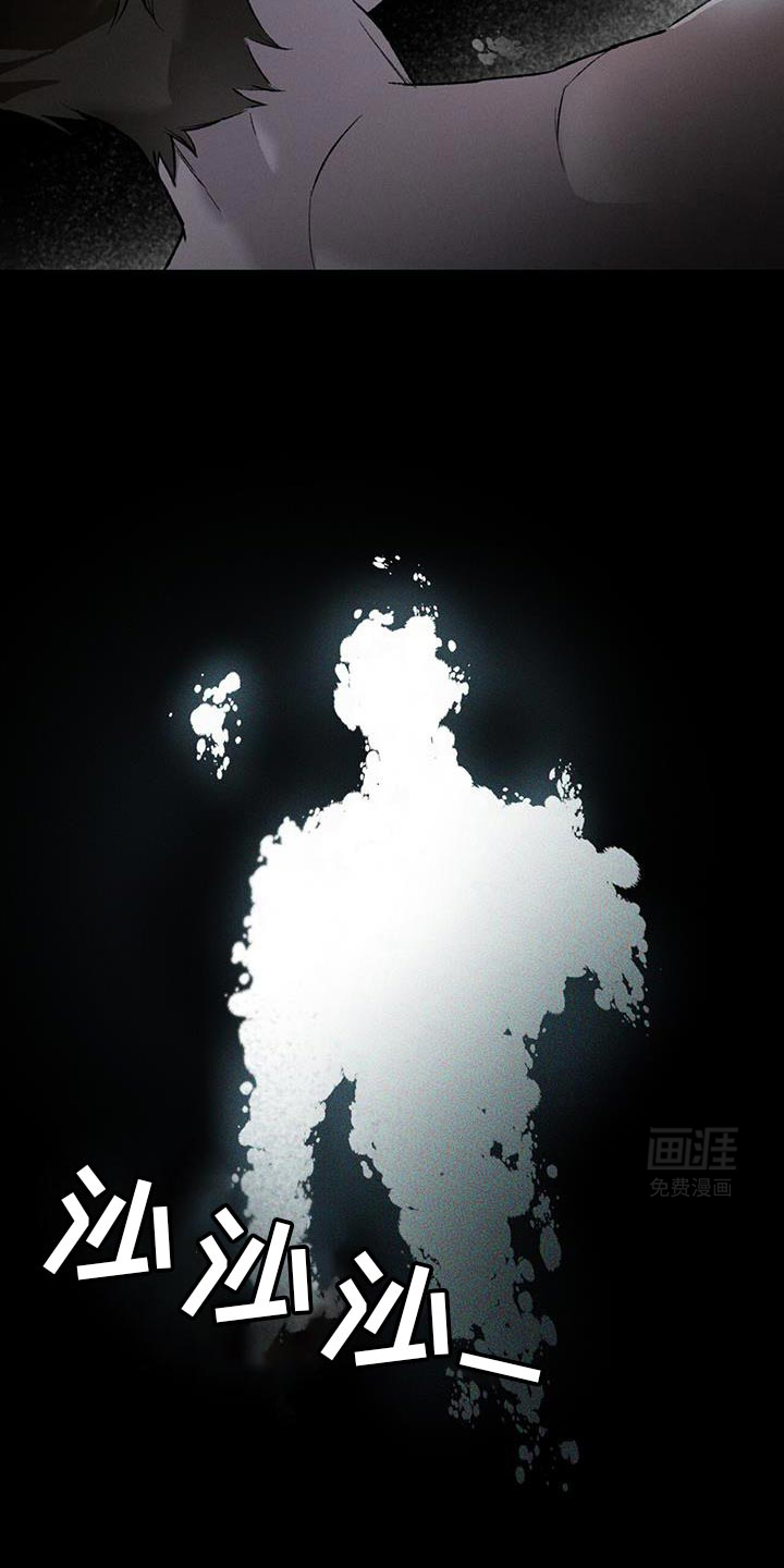 代号阿纳斯塔西娅/凶险任务 第86话 第6页