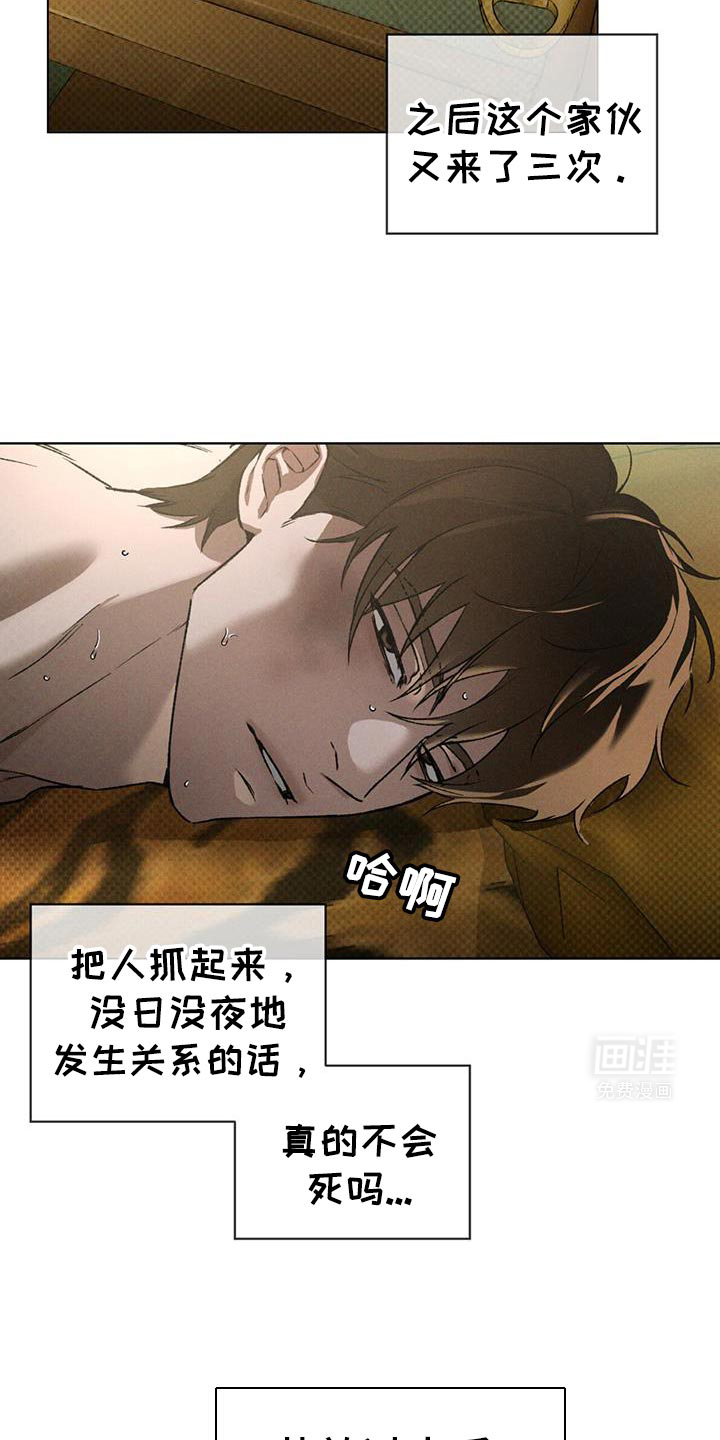 代号阿纳斯塔西娅/凶险任务 第85话 第4页