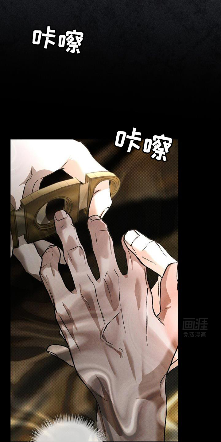 代号阿纳斯塔西娅/凶险任务 第85话 第24页