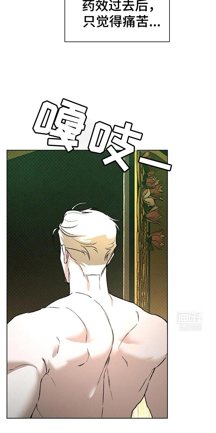 代号阿纳斯塔西娅/凶险任务 第85话 第5页