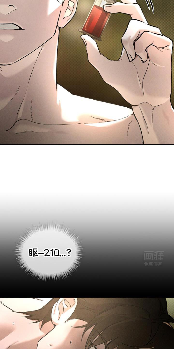 代号阿纳斯塔西娅/凶险任务 第85话 第9页