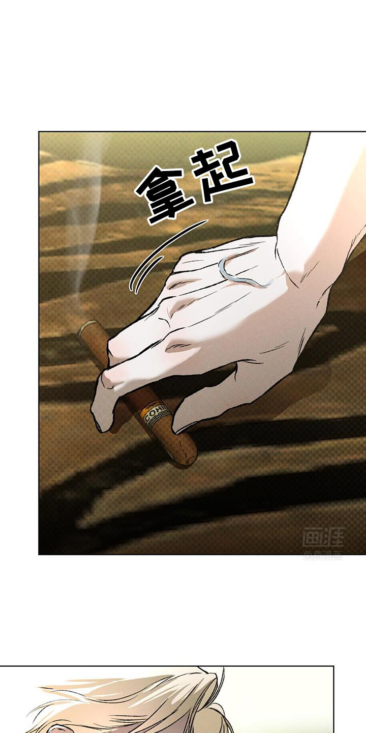 代号阿纳斯塔西娅/凶险任务 第85话 第1页