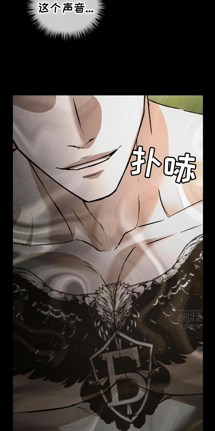 代号阿纳斯塔西娅/凶险任务 第85话 第25页