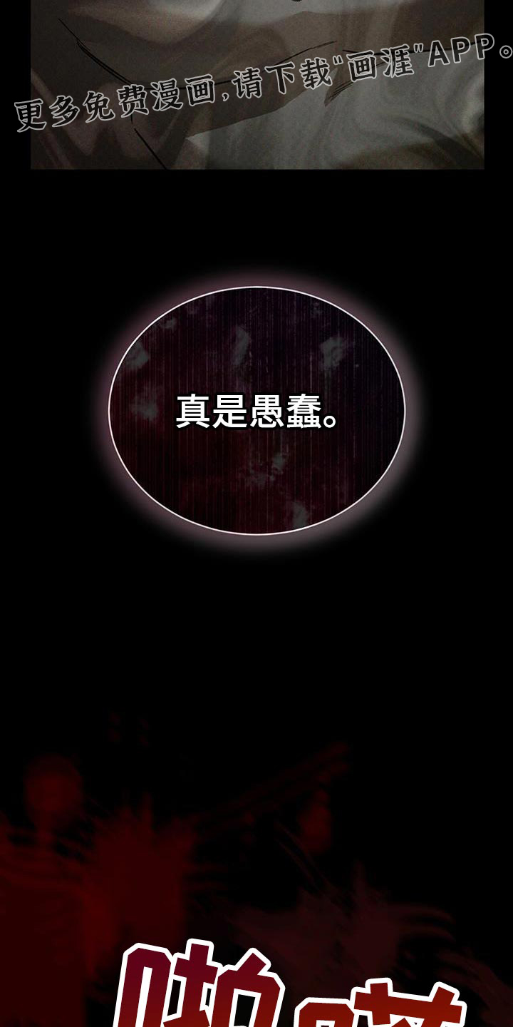 代号阿纳斯塔西娅/凶险任务 第85话 第26页