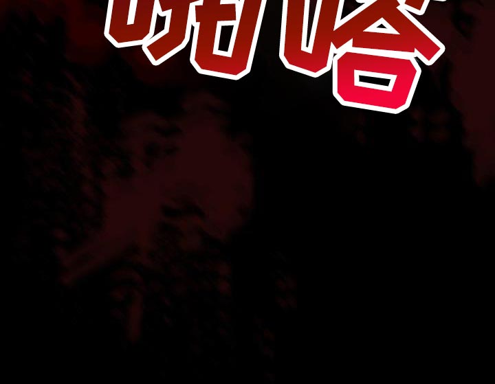 代号阿纳斯塔西娅/凶险任务 第85话 第27页