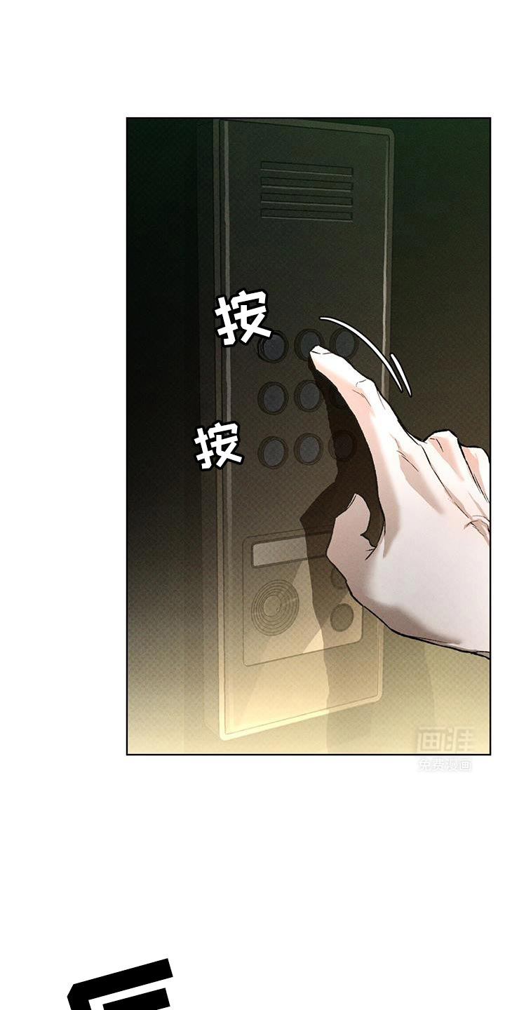 代号阿纳斯塔西娅/凶险任务 第85话 第6页