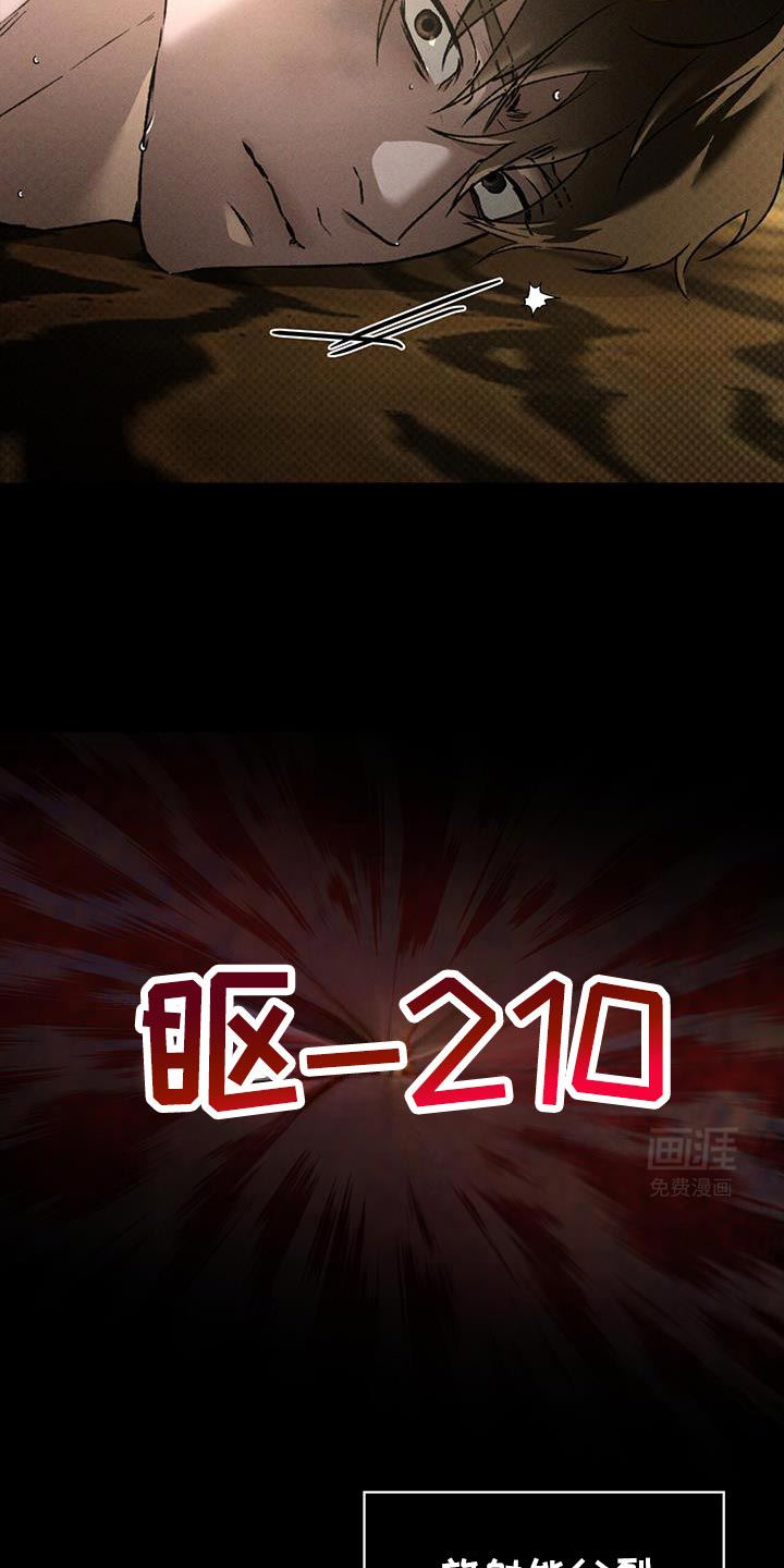 代号阿纳斯塔西娅/凶险任务 第85话 第10页