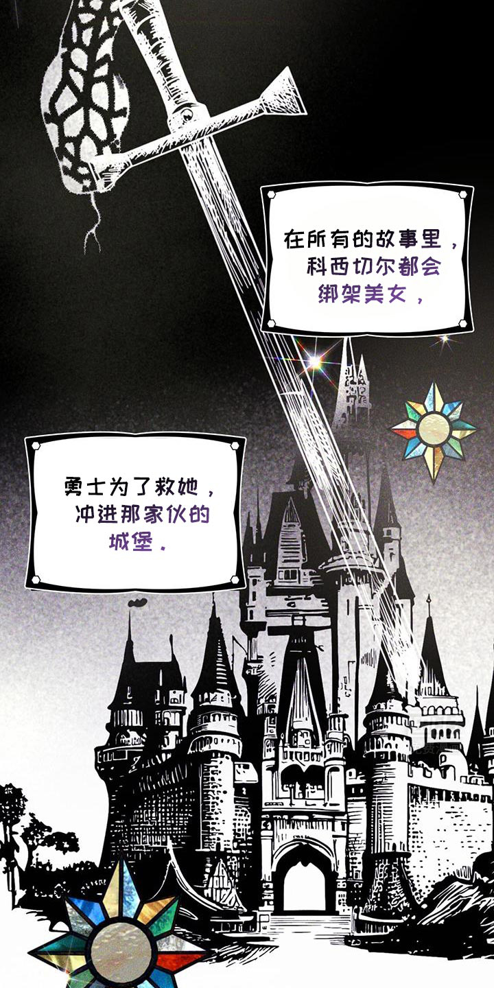 代号阿纳斯塔西娅/凶险任务 第84话 第4页