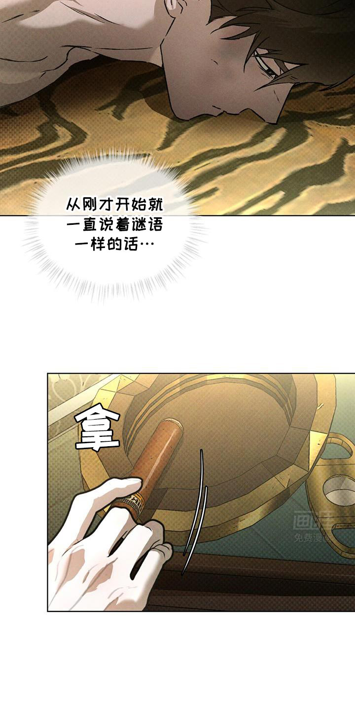 代号阿纳斯塔西娅/凶险任务 第84话 第15页