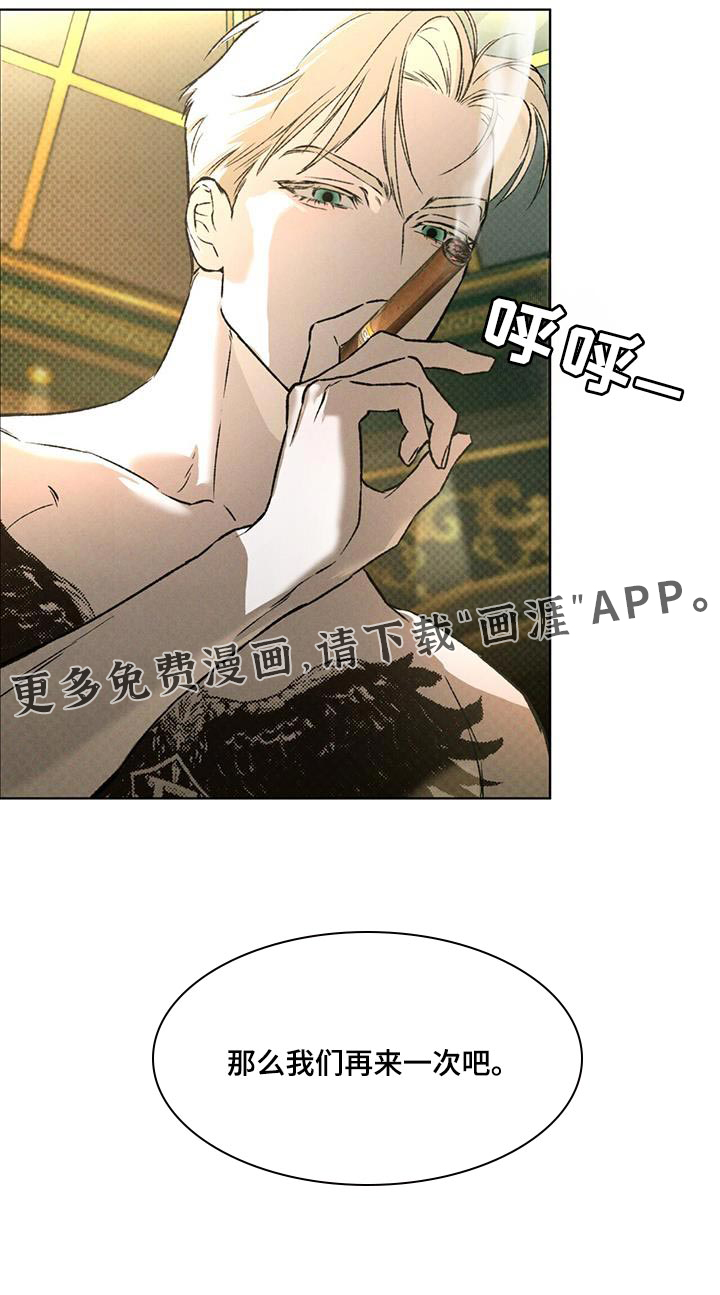代号阿纳斯塔西娅/凶险任务 第84话 第16页