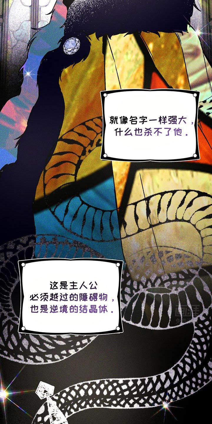 代号阿纳斯塔西娅/凶险任务 第84话 第3页