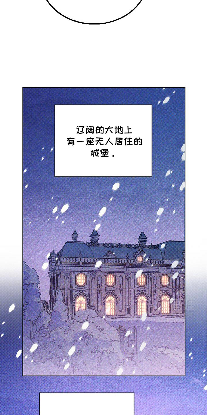 代号阿纳斯塔西娅/凶险任务 第84话 第8页