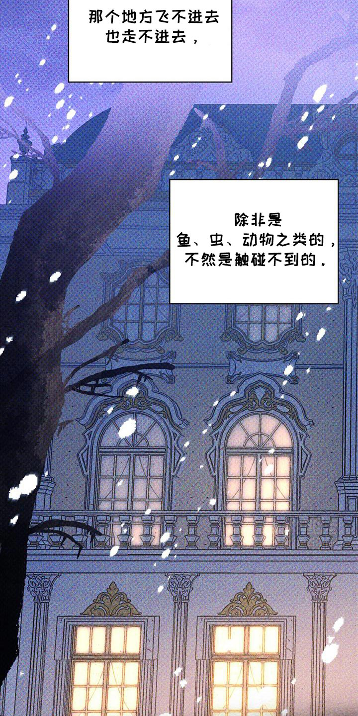 代号阿纳斯塔西娅/凶险任务 第84话 第9页