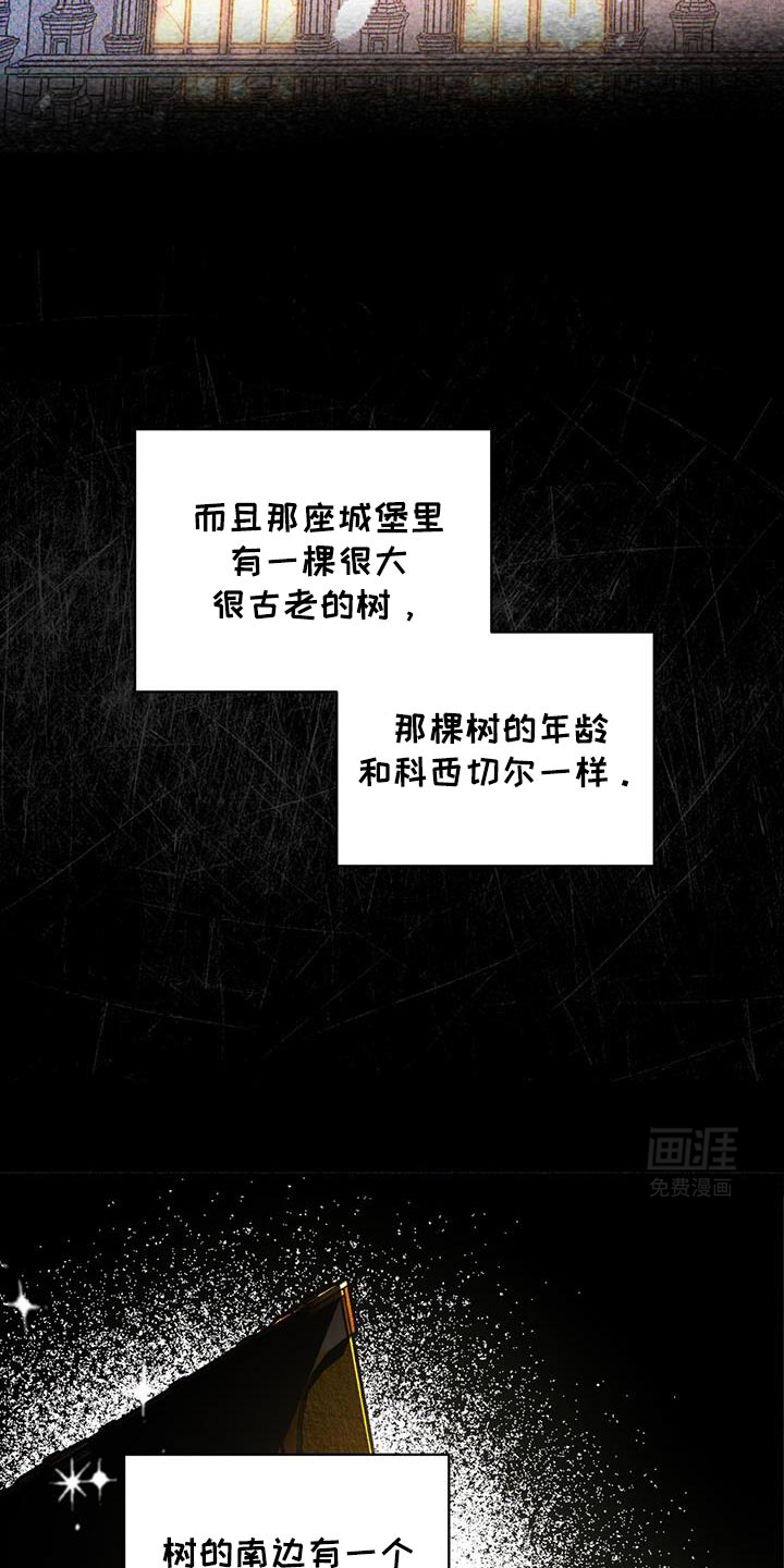 代号阿纳斯塔西娅/凶险任务 第84话 第10页