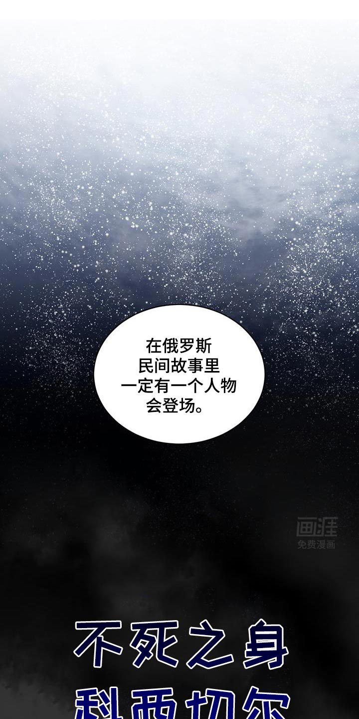 代号阿纳斯塔西娅/凶险任务 第84话 第1页