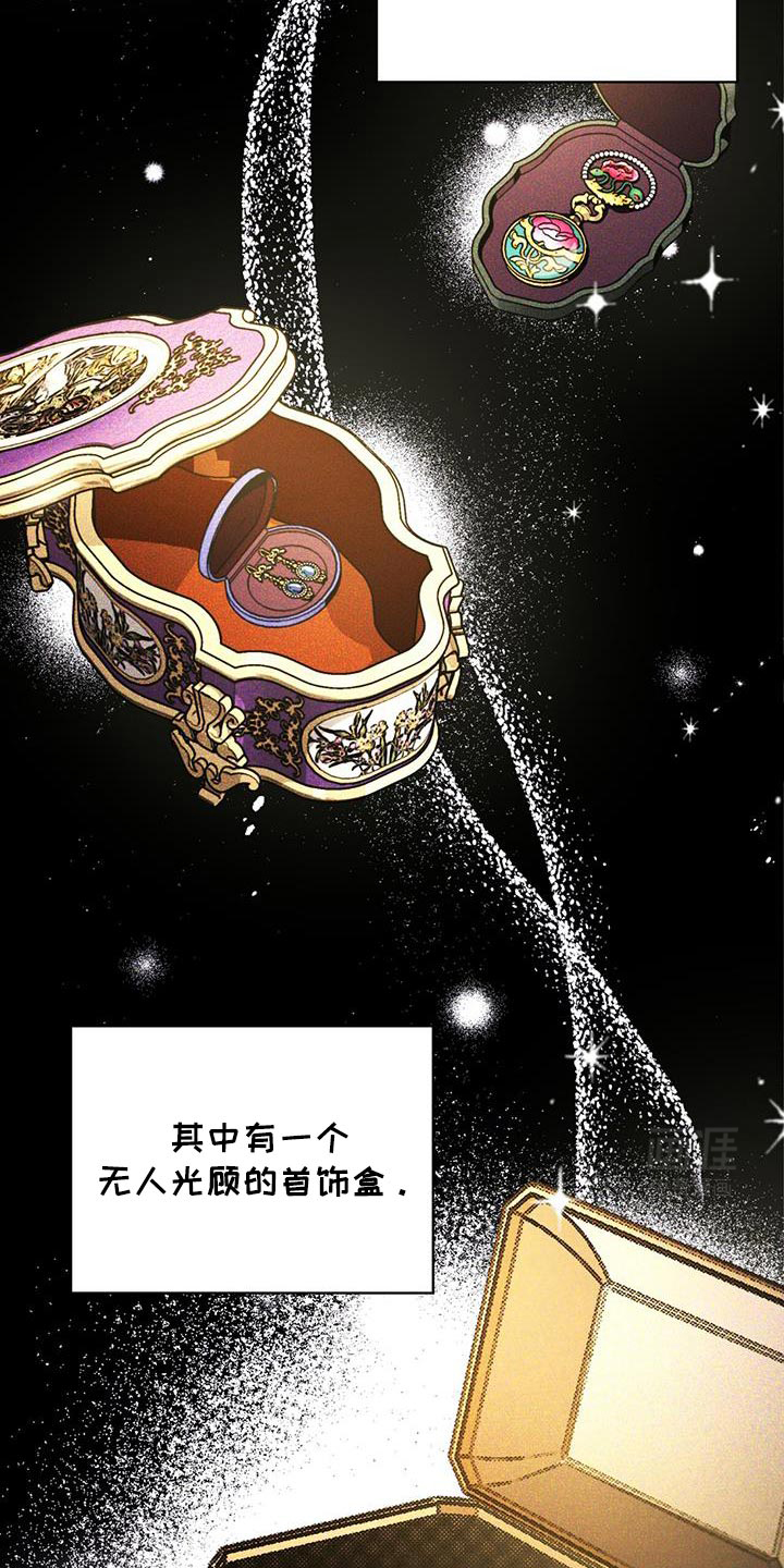 代号阿纳斯塔西娅/凶险任务 第84话 第12页