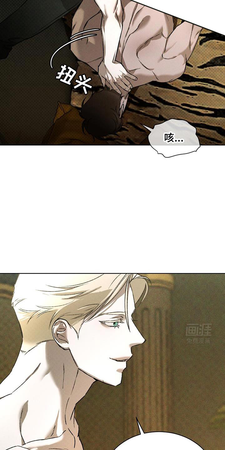 代号阿纳斯塔西娅/凶险任务 第83话 第11页