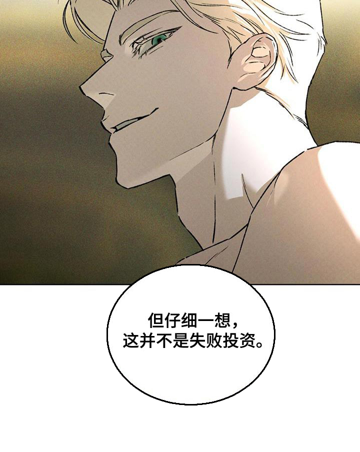 代号阿纳斯塔西娅/凶险任务 第83话 第9页