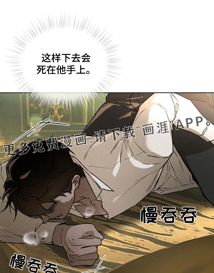 代号阿纳斯塔西娅/凶险任务 第82话 第1页