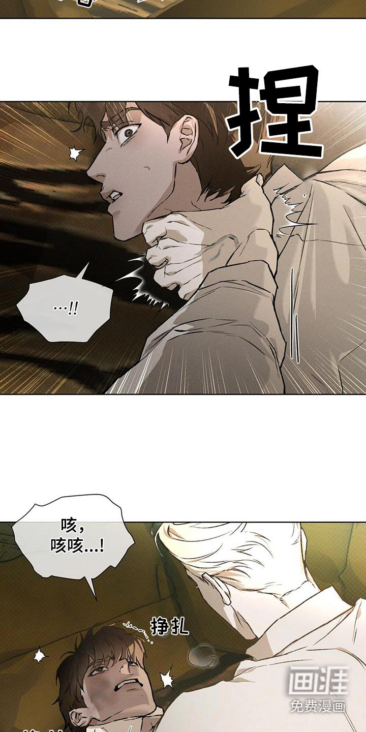 代号阿纳斯塔西娅/凶险任务 第82话 第2页