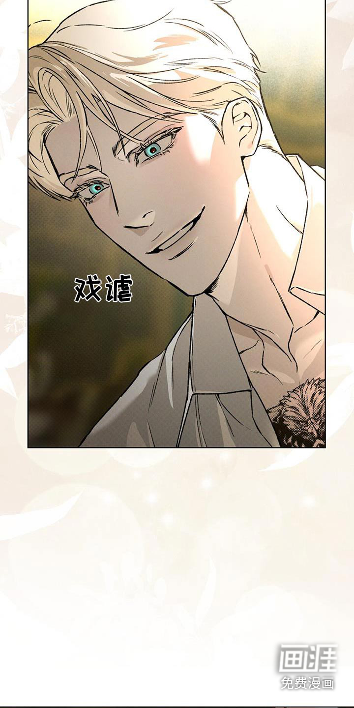 代号阿纳斯塔西娅/凶险任务 第82话 第19页