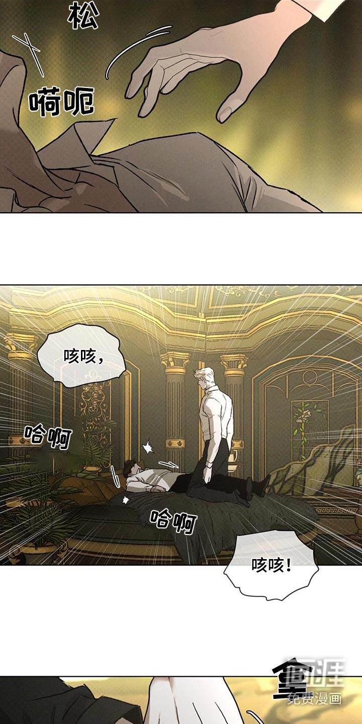 代号阿纳斯塔西娅/凶险任务 第82话 第20页