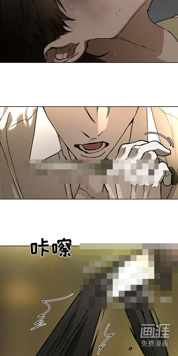 代号阿纳斯塔西娅/凶险任务 第82话 第24页