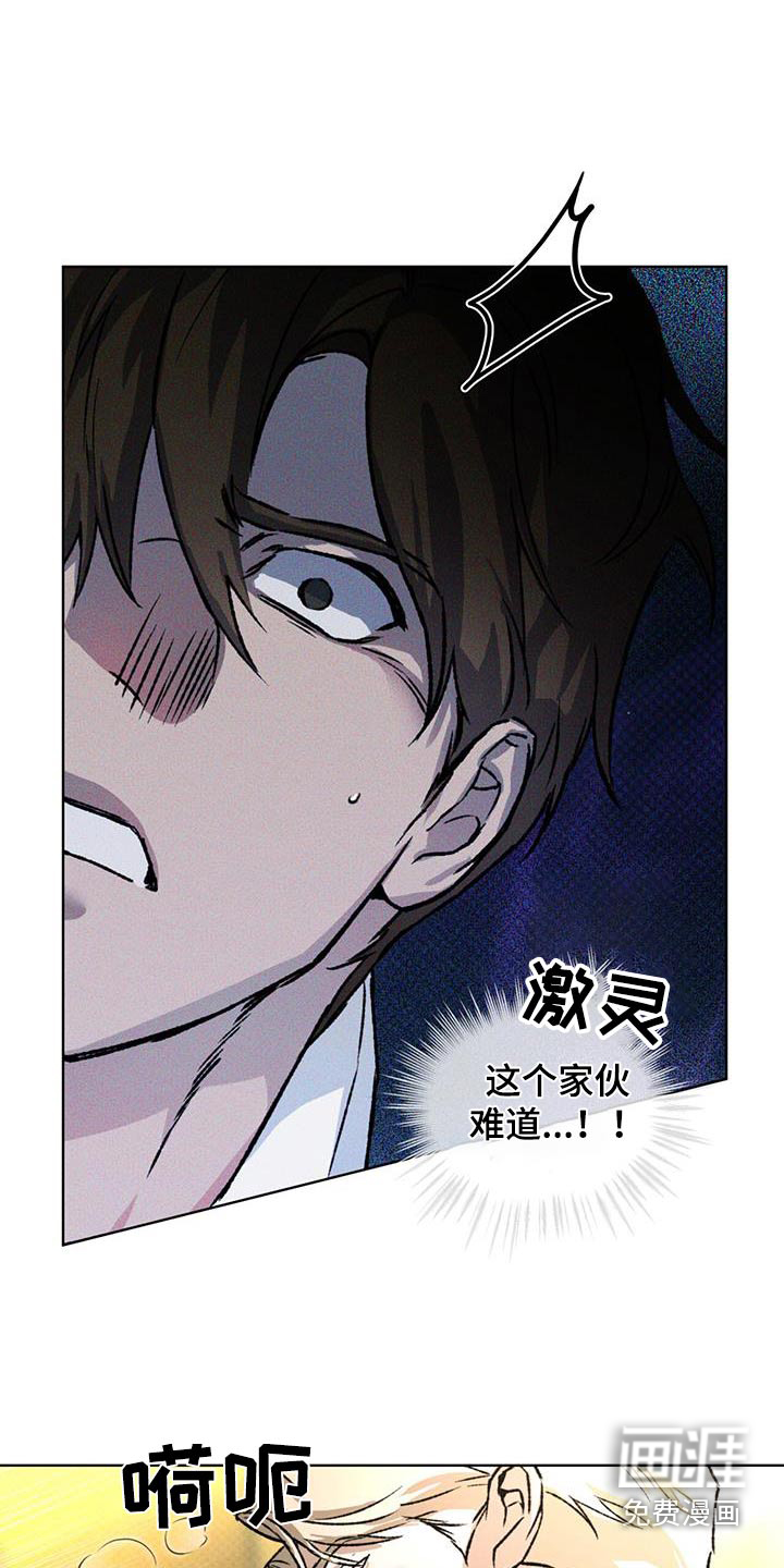 代号阿纳斯塔西娅/凶险任务 第82话 第26页