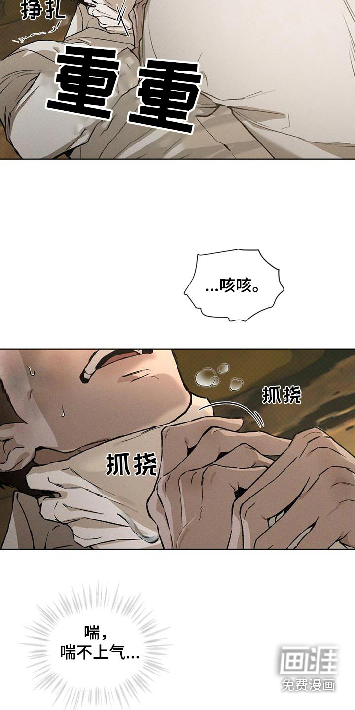 代号阿纳斯塔西娅/凶险任务 第82话 第3页