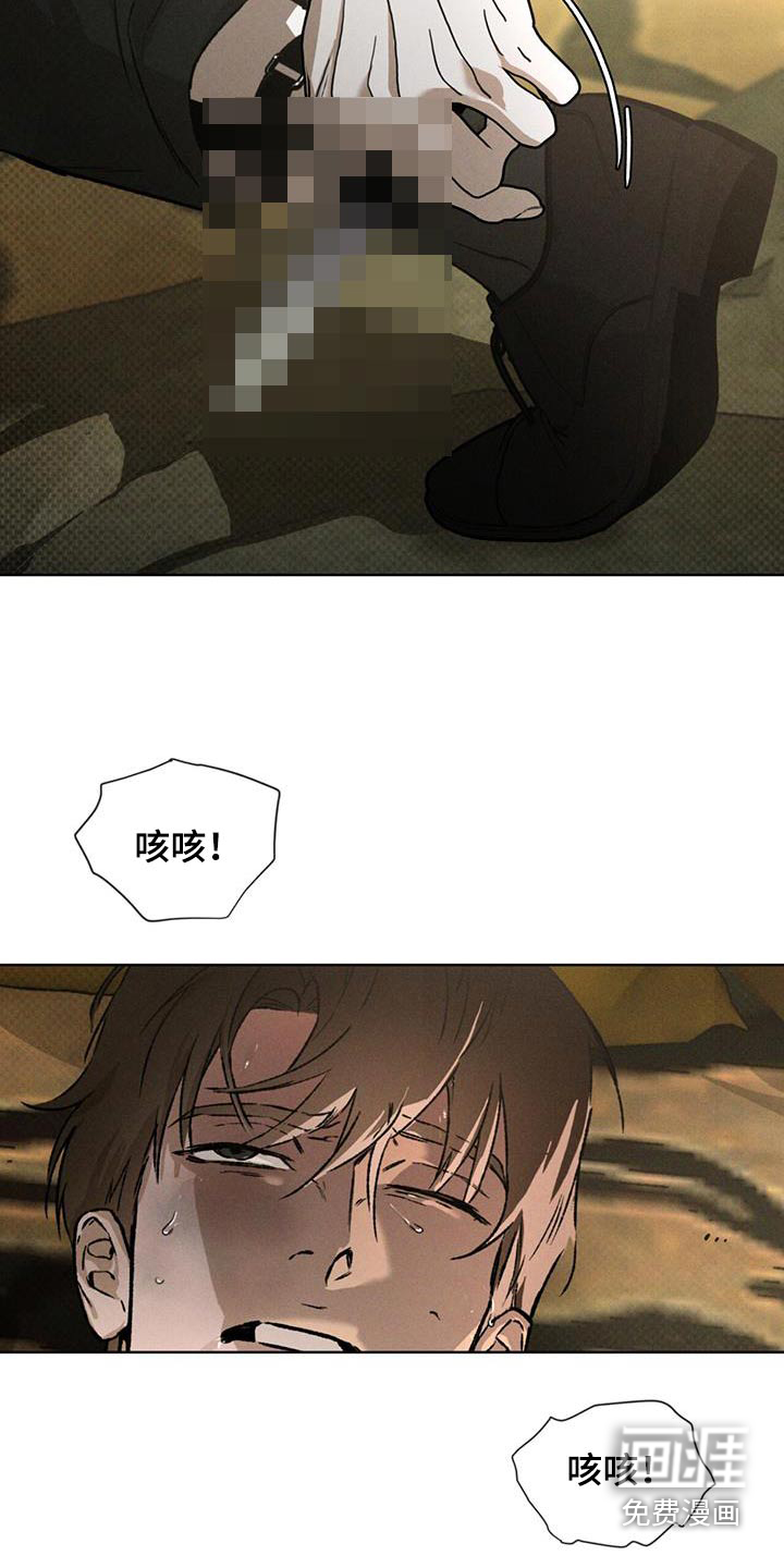 代号阿纳斯塔西娅/凶险任务 第82话 第21页