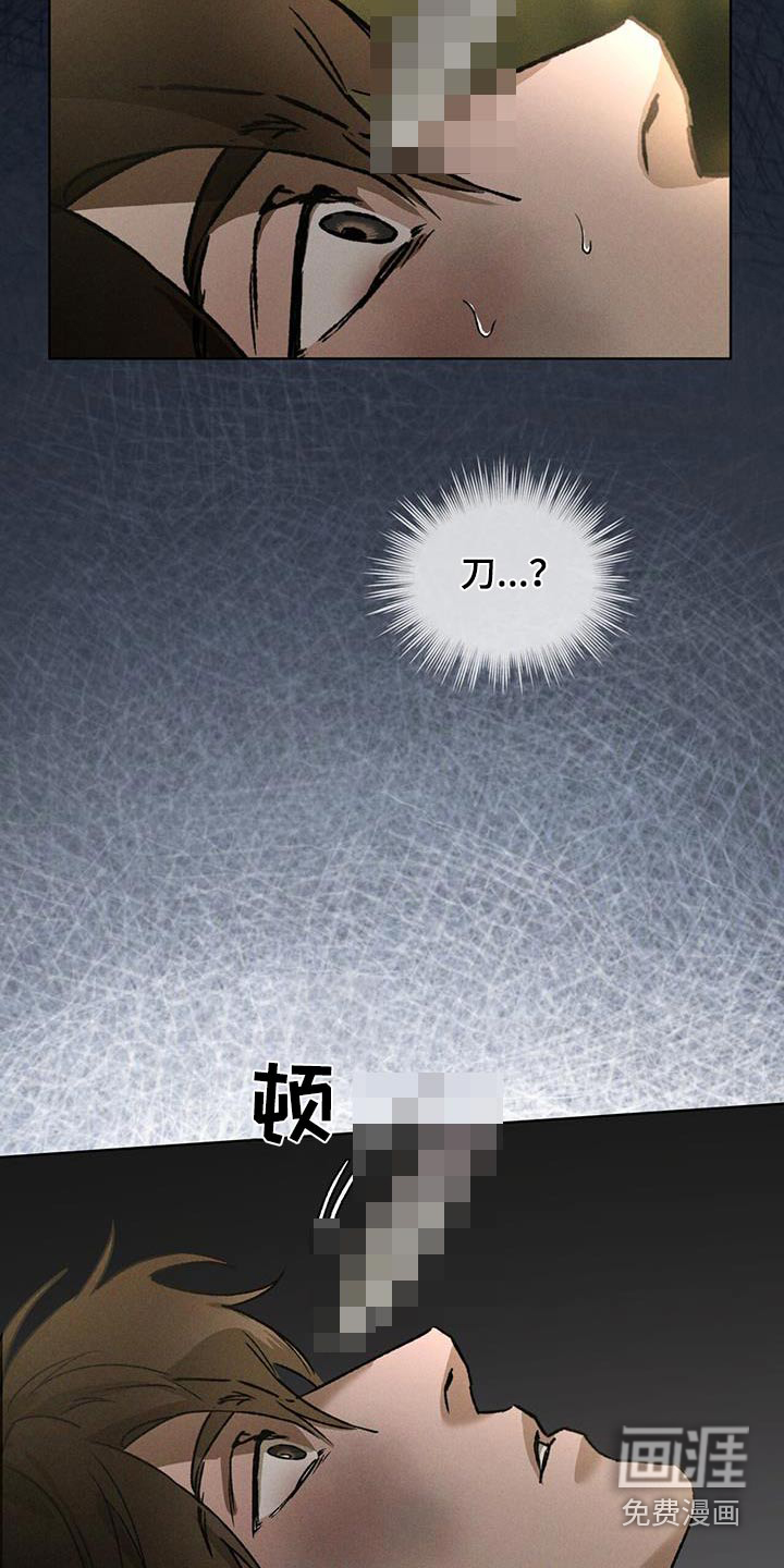 代号阿纳斯塔西娅/凶险任务 第82话 第23页