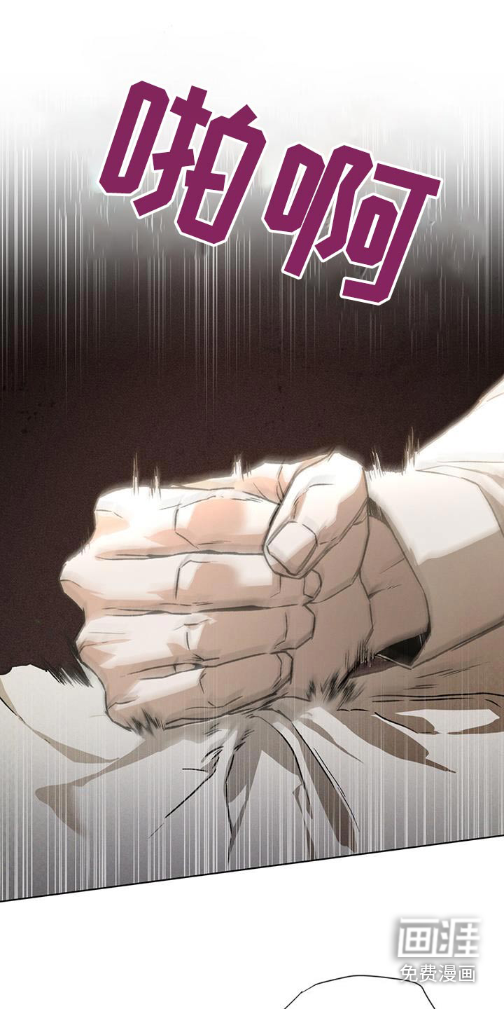 代号阿纳斯塔西娅/凶险任务 第82话 第5页