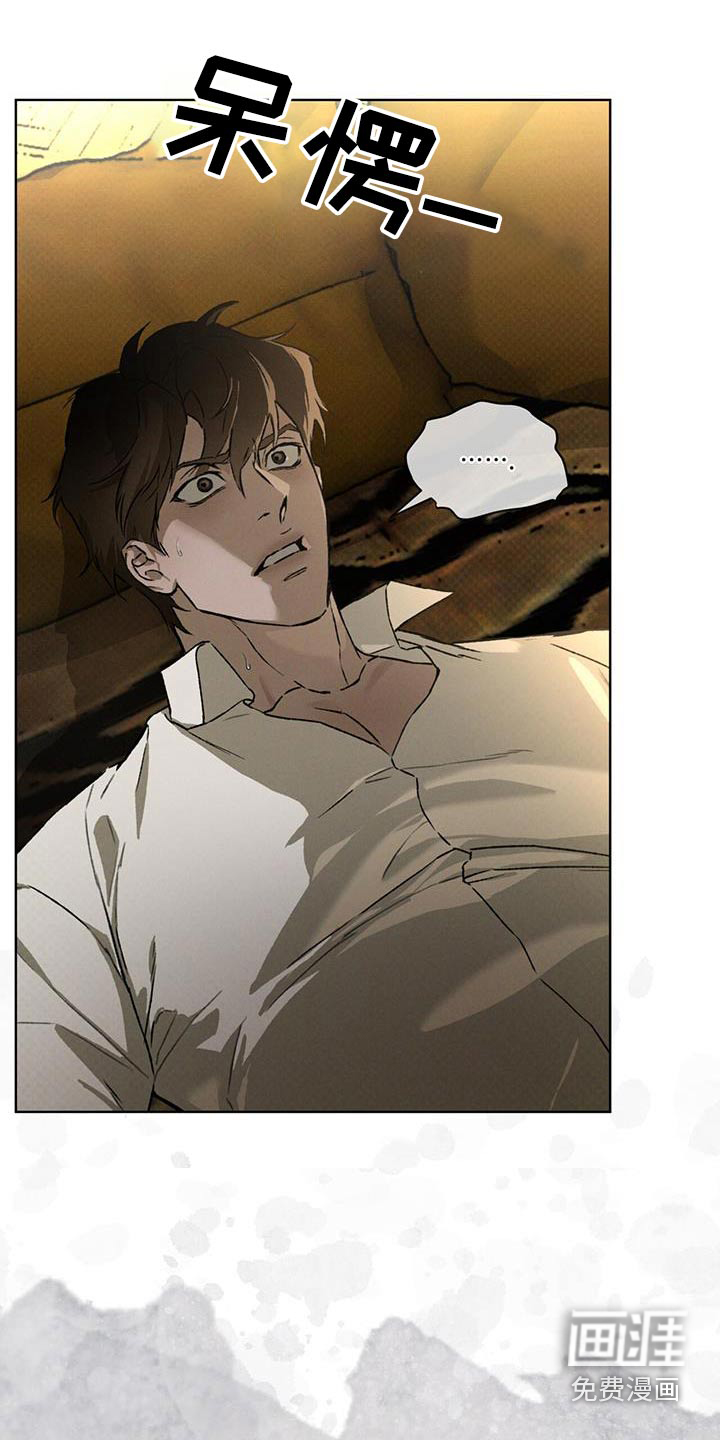 代号阿纳斯塔西娅/凶险任务 第81话 第21页