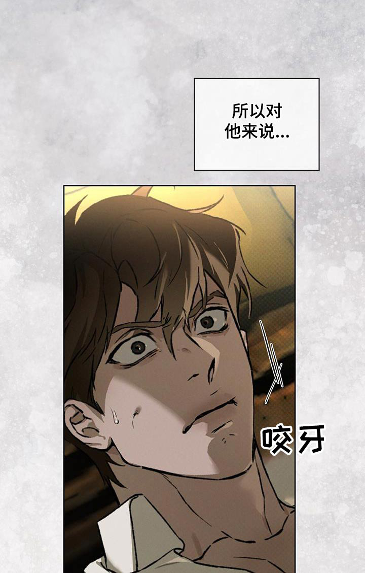 代号阿纳斯塔西娅/凶险任务 第81话 第22页
