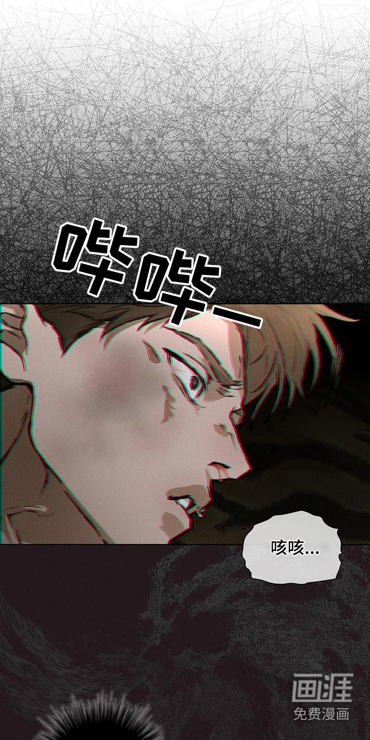 代号阿纳斯塔西娅/凶险任务 第81话 第28页
