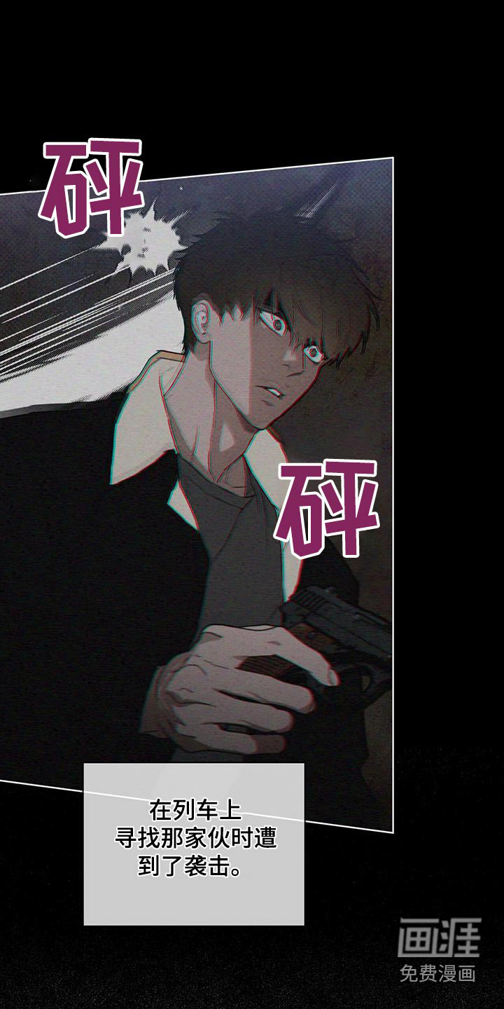 代号阿纳斯塔西娅/凶险任务 第81话 第16页