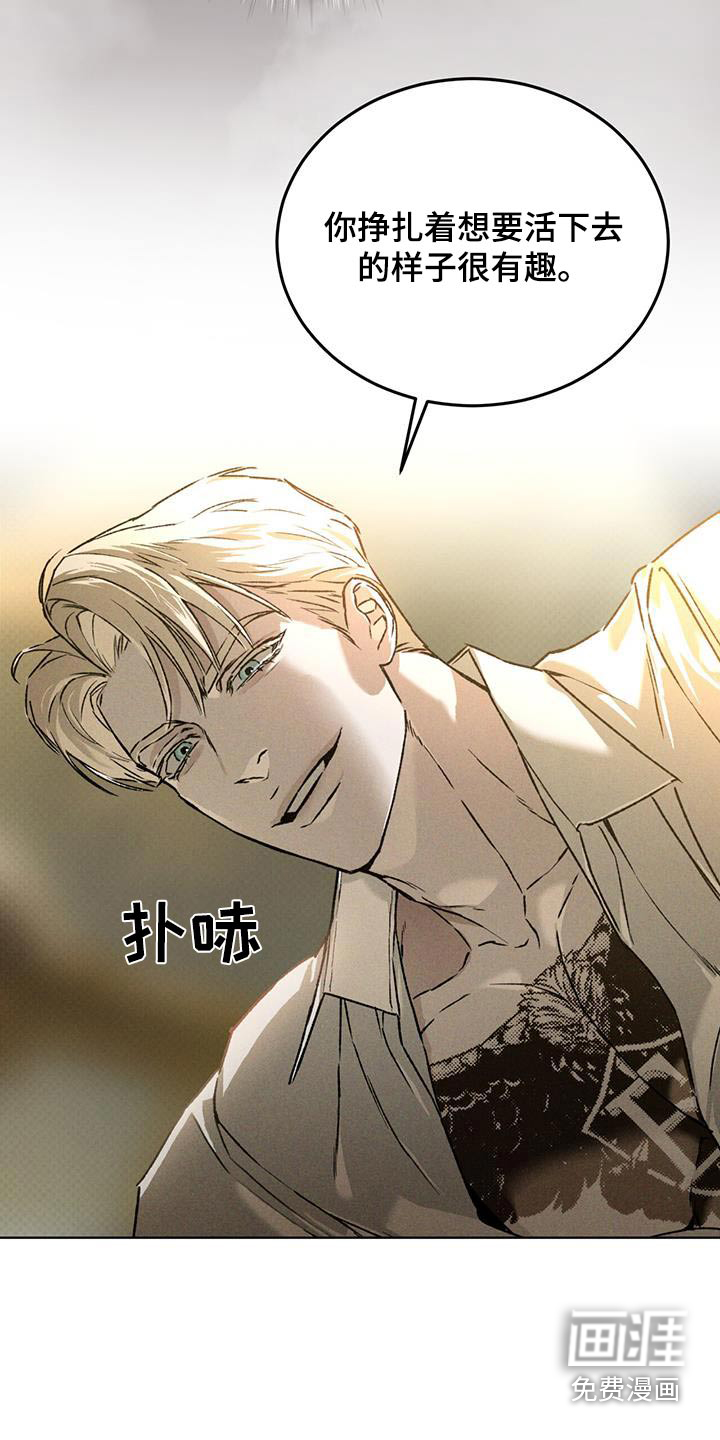 代号阿纳斯塔西娅/凶险任务 第81话 第20页