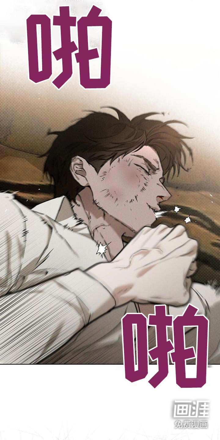 代号阿纳斯塔西娅/凶险任务 第81话 第27页